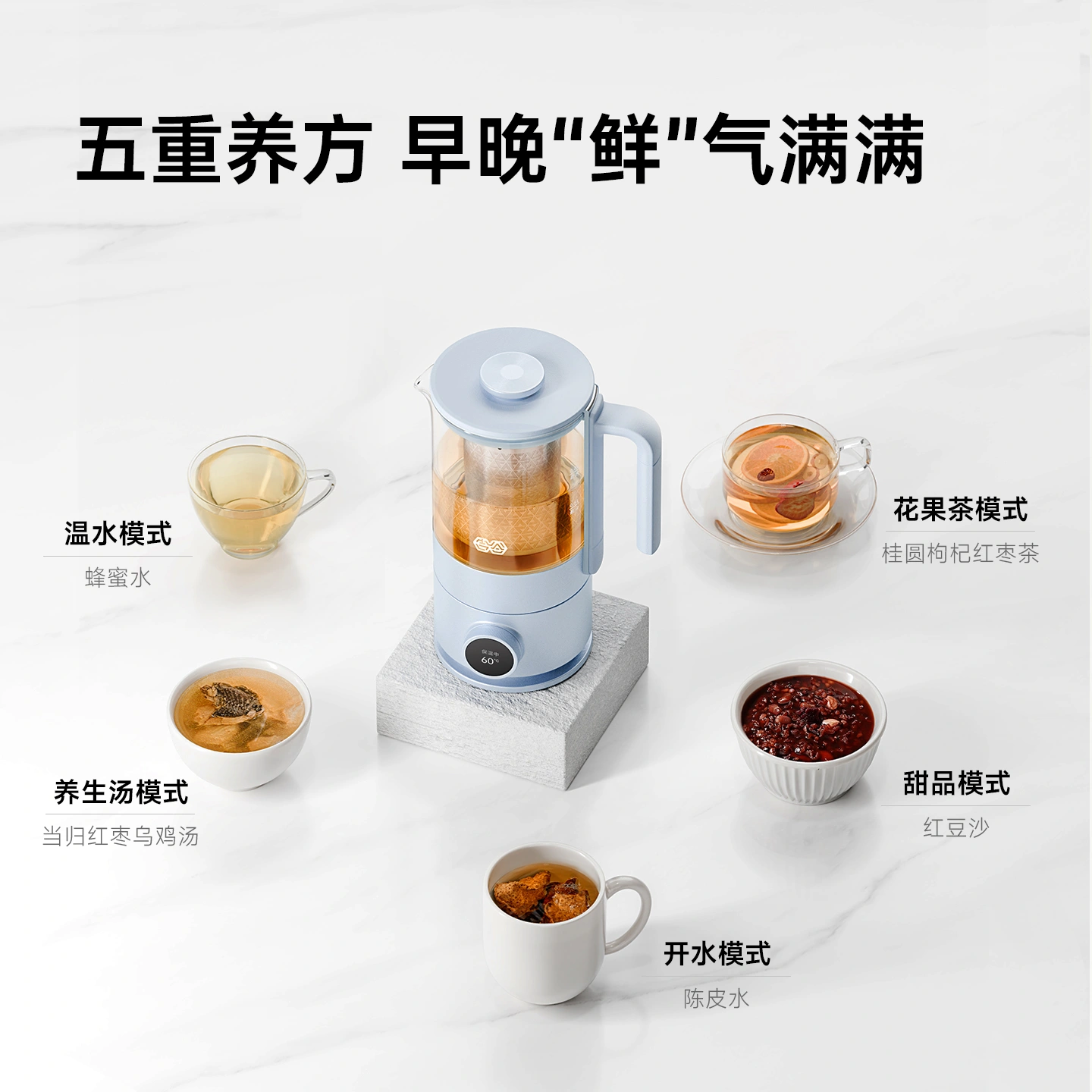 小鲜煮 | EA003